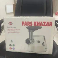 چرخگوشت پارس خزر
