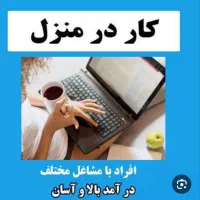 شغل پاره وقت، کار مجازی