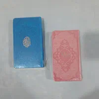 قرآن و دیوان حافظ