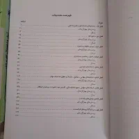 کتاب های رشته مدیریت بازرگانی|کتاب و مجله آموزشی|قم, انصار‌الحسین|دیوار
