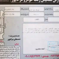 پراید 132 مدل 87|خودرو سواری و وانت|پارس‌آباد, |دیوار