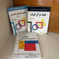 یک مجموعه کوچیک از کتاب و نکات برای کنکور هنر|کتاب و مجله آموزشی|تهران, تجریش|دیوار