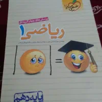 کتاب های تست دهم ویازدهم  تجربی|کتاب و مجله آموزشی|حمیدیا, |دیوار