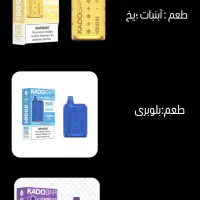 ویپ و پاد|زیورآلات و اکسسوری|رشت, سعدی (تختی)|دیوار