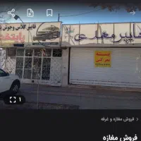 فروش-دو-باب-مغازه-خ-خواجو