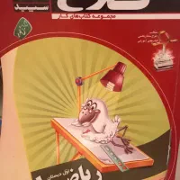 کتاب علوم ریاضی فارسی املا اول دبستان (اهدا)|کتاب و مجله آموزشی|تهران, اباذر|دیوار