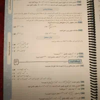 کتاب کمک آموزشی پرش پایه نهم|کتاب و مجله آموزشی|کرج, کوی گلها|دیوار