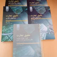 کتاب حقوقی و کتاب زبان|کتاب و مجله آموزشی|تهران, امیرآباد|دیوار