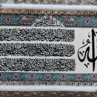 تابلو فرش|تابلو فرش|اهواز, آسیاباد|دیوار