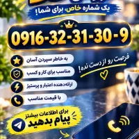 خط همراه اول رند دائمی