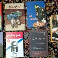 مجموعه کتاب پهلوی کلکسیونی