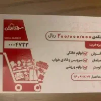 بن خرید کالا