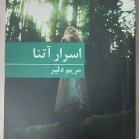 کتاب رمان