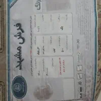فرش مشهد ۹ متری|فرش|تهران, جنت‌آباد جنوبی|دیوار