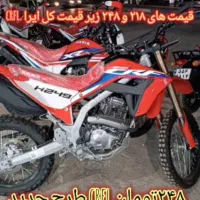 فروش تریل crfl کمترین قیمت سراسر ایران