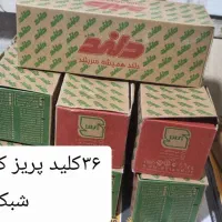 فروش لوازم برقی|لامپ و چراغ|کیش, |دیوار