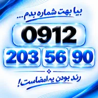 0912.203.56.90