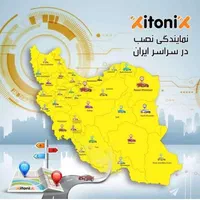 جی پی اس/ ردیاب خودرو/ GPS|قطعات یدکی و لوازم جانبی|اهواز, نیوساید|دیوار