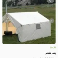 چادور۱۸ نفر برزنتی