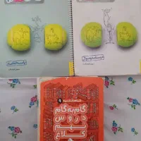 درسنامه وپاسخنامه ریاضی خیلی سبز نهم و گام به گام