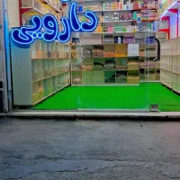 استخدام فروشنده آشنا به گیاهان دارویی