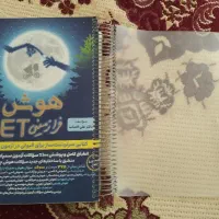 کتاب هوش فرازمینی ET