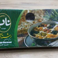 فروش ویژه رشته آش برش اصفهان