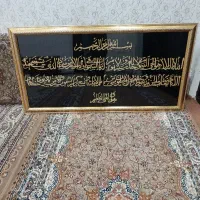 تابلوی آیت کورسی