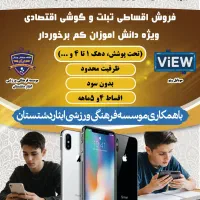 فروش انواع موبایل، لپ تاپ، ps5 اقساطی|موبایل|برازجان, |دیوار