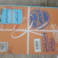 کتاب کمک آموزشی|کتاب و مجله آموزشی|شهرکرد, |دیوار