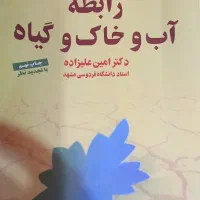 ۱۳ جلد کتاب به همراه ۳ جلد نشریه|کتاب و مجله آموزشی|خرمآباد (تنکابن), |دیوار