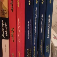 کتاب های آزمونی رشته حقوق مخصوص کنکور و وکالت