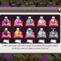 کلش اق کلنز لول ۱۰۹|کنسول، بازی ویدئویی و آنلاین|شبستر, |دیوار