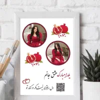 تابلوموزیکال روز مادر|تابلو، نقاشی، عکس|زرند, |دیوار