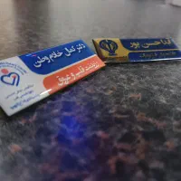 اتیکت بیمارستانی و سازمانی