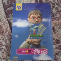 گام به گام پای ششم