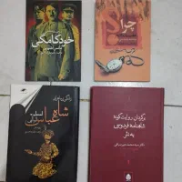 کتب ادبی تاریخی