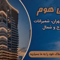 فروش-200-متر-تجاری-بر-خیام-جنوبی