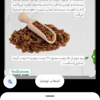 بره موم معجزه خداوند|خوردنی و آشامیدنی|قم, چهار مردان|دیوار
