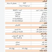 شاهین اتوماتیک G صفر|خودرو سواری و وانت|قزوین, |دیوار