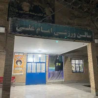 سرایداری و نظافت