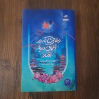 دختری که در اعماق دریا افتاد