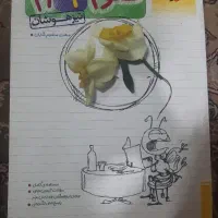 کتاب علوم نهم تیزهوشان خیلی سبز