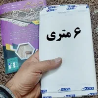 محافظ ریشه فرش ۶ و ۹ و ۱۲ متری