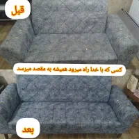 مبل شویی ساورعلیا|خدمات نظافت|گرگان, |دیوار