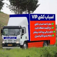 امانت بار سنندج زیر نظر اتحادیه باربری سنندج 20%