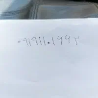 خط رند ۰۹۱۹