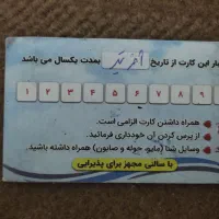 کارت استخر ۱۰ جلسه ای فجر