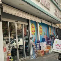 نیروی با تجربه هایپر مارکت