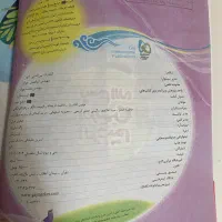 کتاب کمک آموزشی|کتاب و مجله آموزشی|ساری, |دیوار
